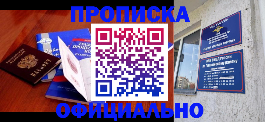 временная регистрация в Кудымкаре