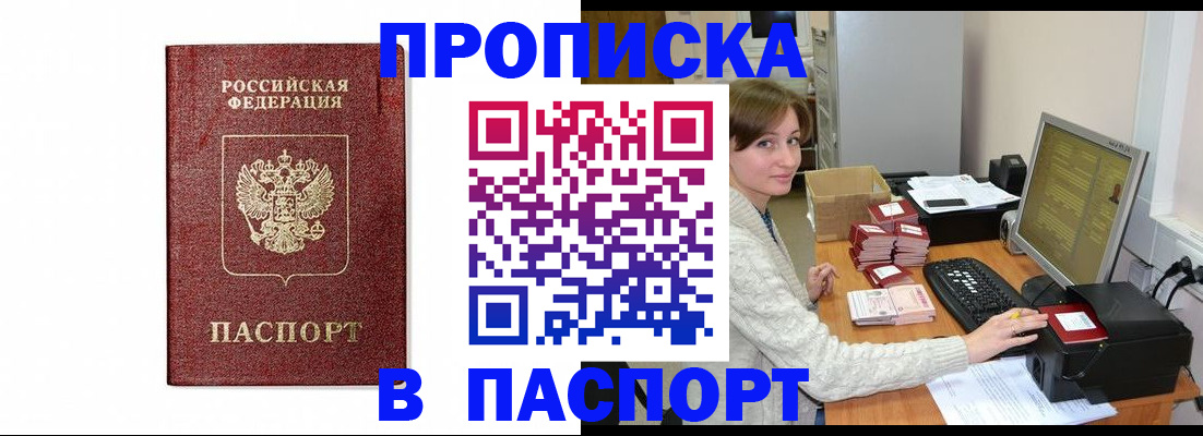 прописка от собственника в Кудымкаре