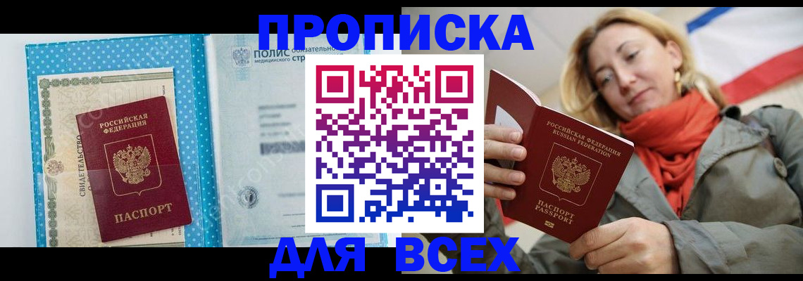 прописка поиск в Кудымкаре