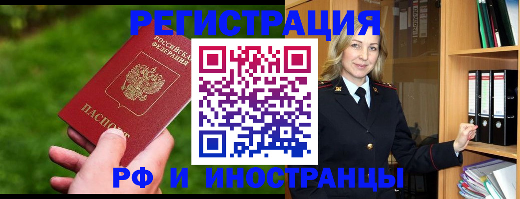 прописка ребенка в Кудымкаре