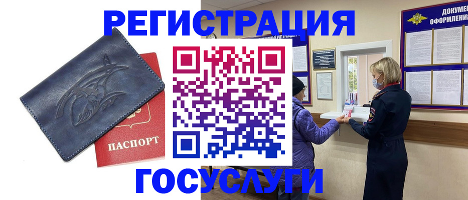регистрация для школы в Кудымкаре
