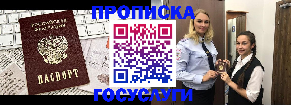 временная регистрация для школы в Кудымкаре