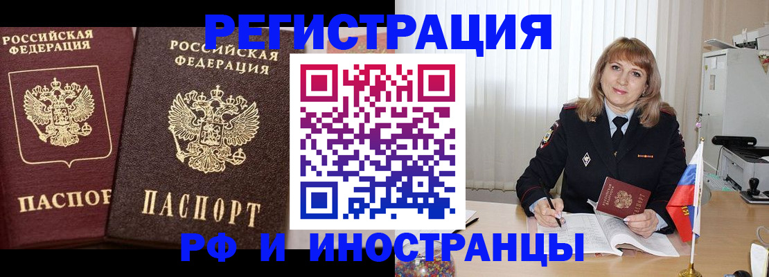 купить прописку в Кудымкаре